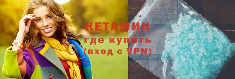 Кетамин VHQ Верхний Тагил